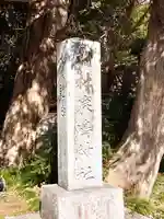 鹿島神社(宮城県)