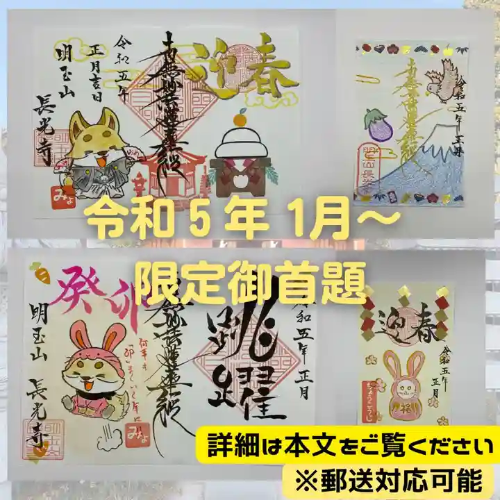 長光寺(長野県)