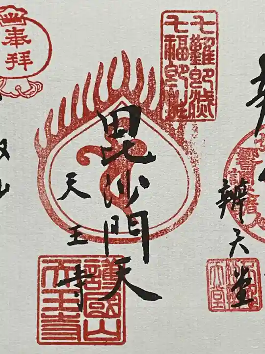 天王寺(東京都)