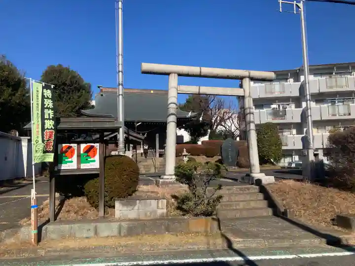 日向山神社(神奈川県)