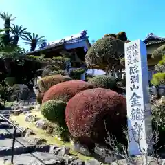 金龍寺の建物その他