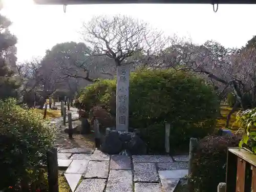 隨心院（随心院）のその他建物
