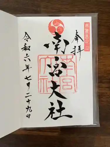 美濃國一宮　南宮大社(岐阜県)