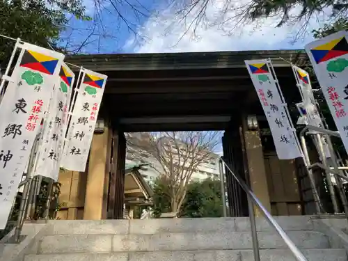東郷神社(東京都)
