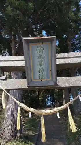 清水峯神社のその他建物
