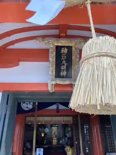 神戸神社の本殿・本堂