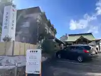 蔵福寺(愛知県)