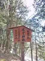本宮神社(日光二荒山神社別宮)(栃木県)