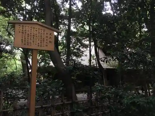 熱田神宮の自然