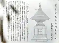 慈光寺(埼玉県)