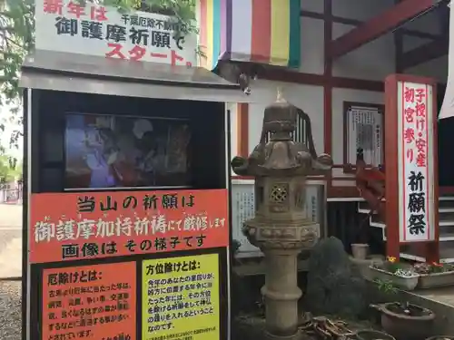 縁結び大社（愛染神社・妙泉寺山内）のその他建物