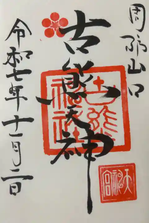 高台にありました。