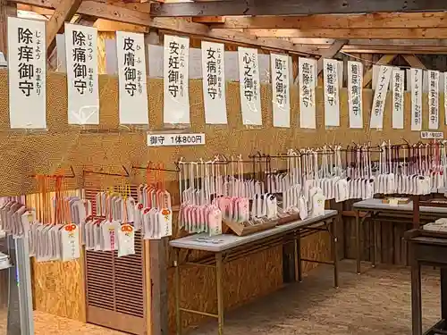 日本第一熊野神社のお守り