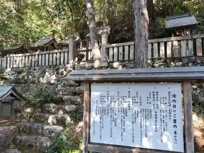 白山神社(岐阜県)