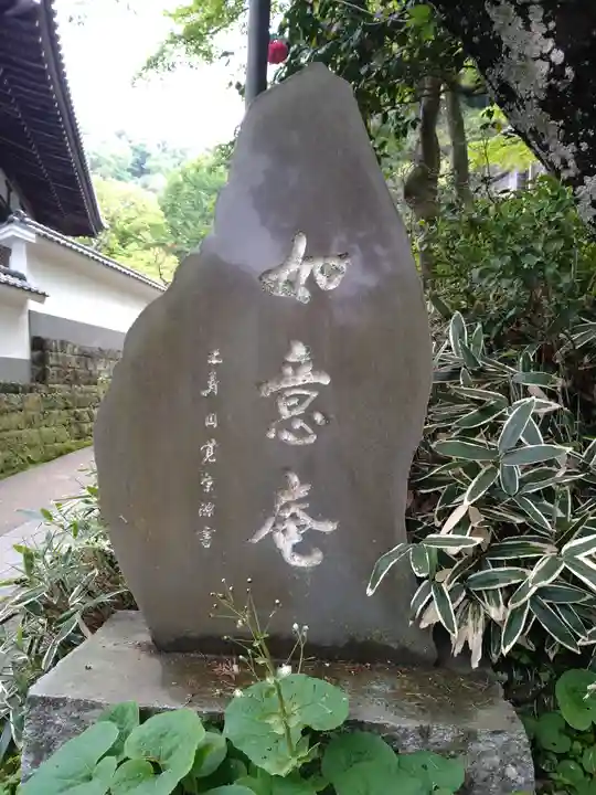 円覚寺(神奈川県)