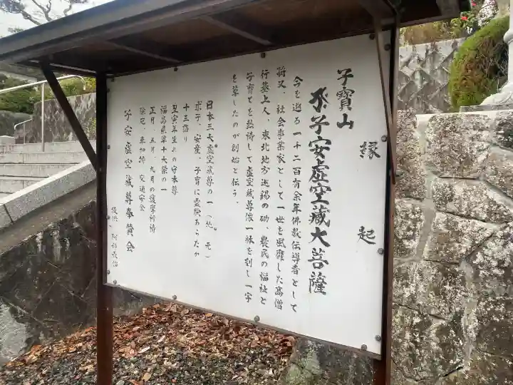 福田寺(福島県)
