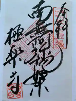 お留守で、書き置きが用意されていました。