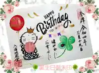 泥牛庵の御朱印