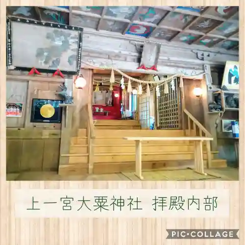 上一宮大粟神社の本殿・本堂