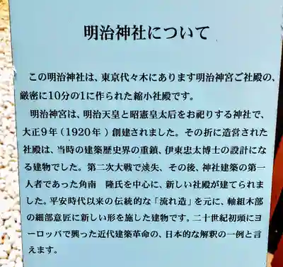 神明白山社相殿（杁下）の周辺