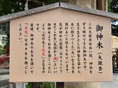 草加神社(埼玉県)