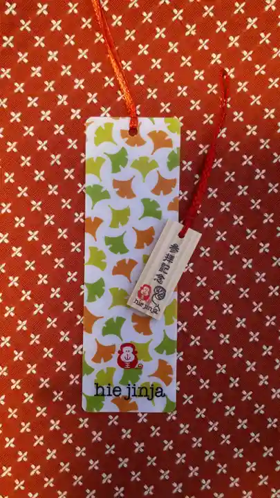 日枝神社の授与品その他