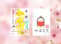 横浜御嶽神社の授与品その他