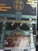 虎ノ門金刀比羅宮(東京都)