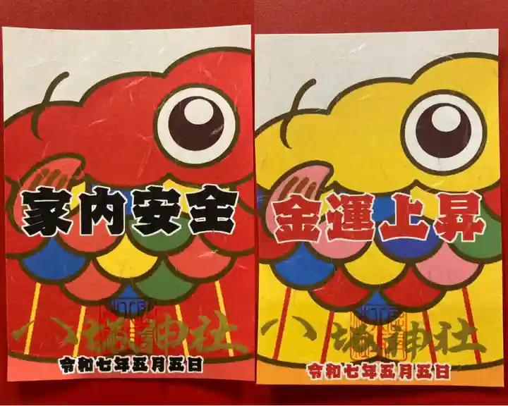 鹿角八坂神社の御朱印