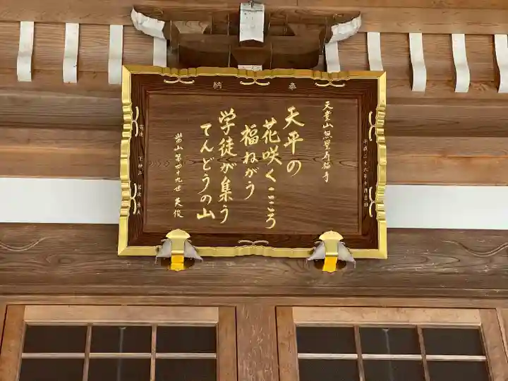 無量寿福寺(三重県)
