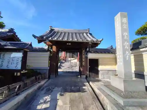 紫雲寺の山門