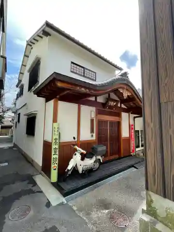 高室院の本殿・本堂