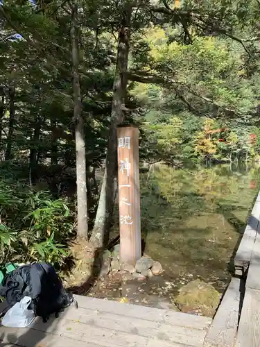 穂高神社奥宮(長野県)