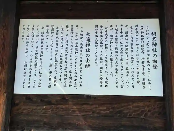 多賀大社(滋賀県)