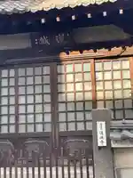 蓮城寺(東京都)