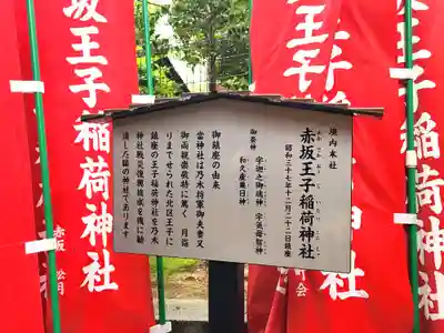 乃木神社(東京都)