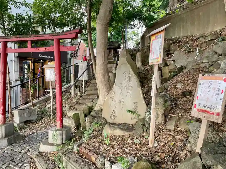 八景天祖神社(東京都)