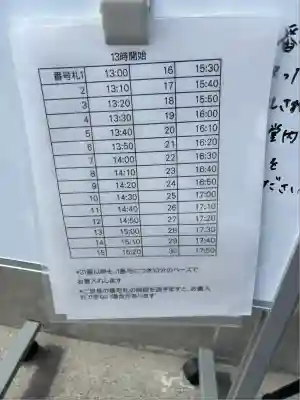 釣徳寺(静岡県)