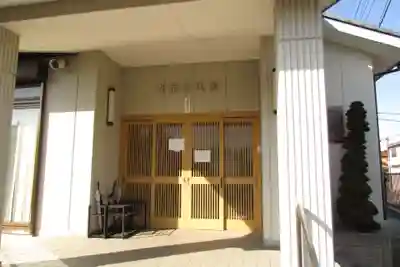 弘法堂(羽根公民館)のその他建物