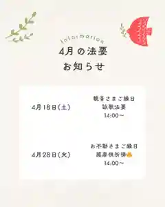 成田山大照寺(北海道)(2026年04月02日(木) 16時03分10秒投稿)
