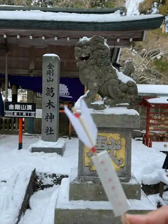 葛木神社(奈良県)