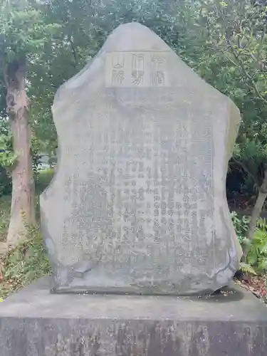 伊勢山皇大神宮(神奈川県)