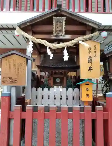 露天神社（お初天神）の末社