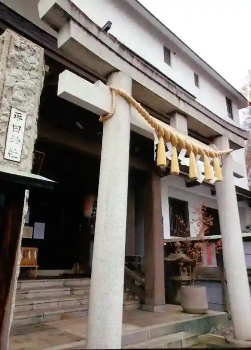 平田神社(東京都)