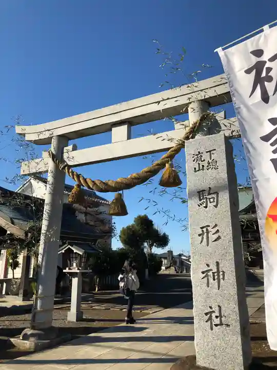 駒形神社の鳥居