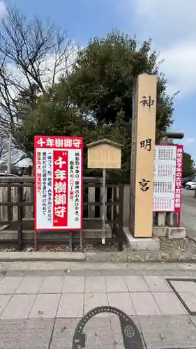 神明宮(石川県)