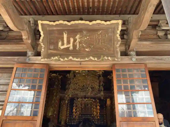 龍峰寺(神奈川県)