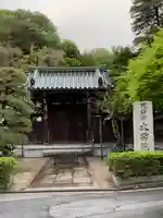 大聖院の山門・神門