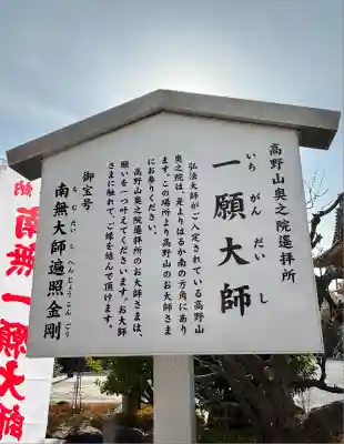 総持寺(大阪府)