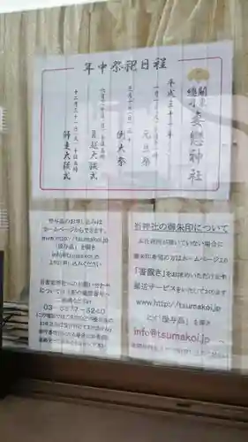 妻戀神社のその他建物